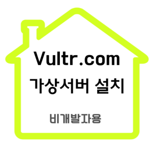 How to setup Vultr VPS and Install Wordpress